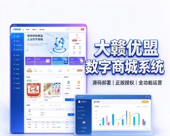 权益商城正版授权分销商城系统点卡销售系统易铺通发卡平台自助分站系统非卡盟系-菜鸟论坛
